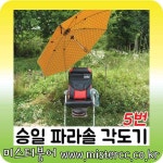 낚시용품정보 > 쇼핑몰홍보 > ***각도기 모음전(프로피싱.단레져.피쉬파워.승일레져)***