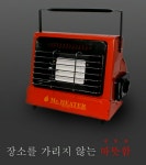 낚시용품전문 중고장터 > 난로