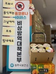코로나-19 기부천사 - 코로나-19 - 정보마당 -보건소