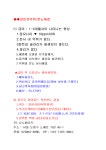 양돈장악취제거 - 자유게시판 상세 - 커뮤니티 - 시민참여 - 원주시청