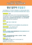 2023년 “영주 남선센터 청년임대주택” 입주자 모집공고 - 자유게시판 상세 - 커뮤니티 - 시민참여 - 원주시청