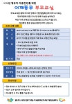 유아기자녀 부모교육 어깨동무 부모교실 신청자 모집 안내 - 타기관 소식 상세 - 뉴스/소식 - 시정소식 - 원주시청