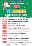 한라메이커스페이스 ＇즐기GO 만들GO 산타가족 발명캠프＇ 모집공고 - 중소기업지원 및 창업지원 정보(상세) - 기업/경제 - 분야별정보 - 원주시청