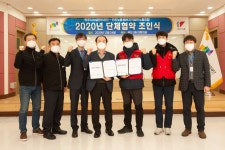 원주시시설관리공단-민주노총 중부일반노조 단체협약 체결 - 공단소식 상세 - 공단소식 - 알림마당 - 원주시시설관리공단