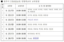 2017년 원주시 흥업면 민방위대원 (1년~4년차) 1차 보충교육 안내 - 우리마을소식 상세 - 태장1동 - 읍면동안내 - 원주소개 - 원주시청