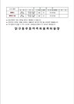 게시판 - 주민자치센터 -단구동 행정복지센터