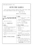 우리마을 소식 - 열린광장 -단구동 행정복지센터