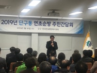 포토갤러리 - 열린광장 -단구동 행정복지센터