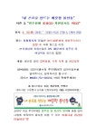 봉산동＂ 시즌 3.＂원주천에 꽃심GO 자원봉사도 하GO＂ （5. 10） 참여 안내 - 주요/특수시책 상세 - 봉산동 - 읍면동안내 - 원주소개 - 원주시청