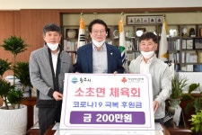 코로나-19 기부천사 - 코로나-19 - 정보마당 -보건소