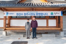 원주시 열린시장실