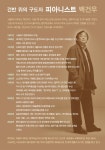 월간공연안내 - 공연안내 -백운아트홀