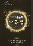 월간공연안내 - 공연안내 -백운아트홀
