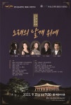 원주시립예술단