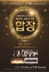 원주시립예술단