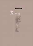 Electronic Catalog(전자 카탈로그) - 탐색