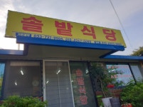 Wonju MICE