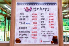 Wonju MICE