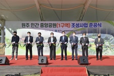 원주시 열린시장실