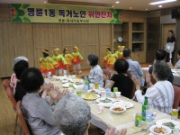 명륜1동 독거노인 경로잔치(7월 13일 수요일) - 포토갤러리 상세 - 명륜1동 - 읍면동안내 - 원주소개 - 원주시청