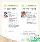 제68회 베스트원주 아카데미 - 베스트원주 아카데미(상세) - 시민교육 - 교육/취업 - 분야별정보 - 원주시청