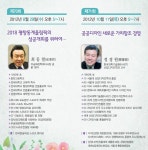 제70회 베스트원주 아카데미 - 베스트원주 아카데미(상세) - 시민교육 - 교육/취업 - 원주시청 베스트원주 아카데미 | 원주시청