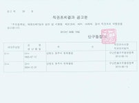 우리마을 소식 - 열린광장 -단구동 행정복지센터