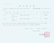 우리마을 소식 - 열린광장 -단구동 행정복지센터