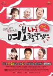 <공연안내> 연극 [여보 나도 할 말 있어] - 자유게시판 상세 - 커뮤니티 - 시민참여 - 원주시청