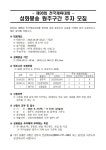 가볼만한 곳 - 자랑거리 - 열린광장 -반곡관설동 행정복지센터