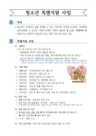 가볼만한 곳 - 자랑거리 - 열린광장 -반곡관설동 행정복지센터