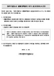 원주기업도시 생활대책용지 추가 공고(2016.4.22) - 타기관 공고/고시 상세 - 공고/고시 - 시정소식 - 원주시청