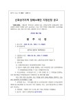신축상가지역 담배소매인 지정신청 공고 - 원주시 공고(상세) - 공고/고시 - 원주소식 - 원주시청