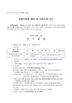 담배소매업 폐업 및 지정신청 공고 - 원주시 공고(상세) - 공고/고시 - 원주소식 - 원주시청