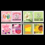 수집전문쇼핑몰 우문관 Y05-8 / 나만의 우표(190원) /  4종(사랑.감사.축하.생일) / 2002