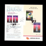 수집전문쇼핑몰 우문관 C1241(01) / 대전엑스포93 기념우표 / ◆초일안내카드(NO.1627-1628) / 1991.03.23 / 시트부착