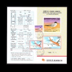 수집전문쇼핑몰 우문관 378.385(01) / 기본료150원시기 보통우표 / 쇠제비갈매기(210원).비행기(560원) / ◆초일안내카드(NO.1838... 