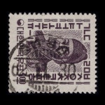 수집전문쇼핑몰 우문관 200(118) / 새원화외백 / 세종대왕(3원) / 만월사용제 / 62.11.30 / 충남당진