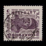 수집전문쇼핑몰 우문관 200(242) / 새원화외백 / 세종대왕(3원) / 만월사용제 / 63.4.10 / 전남곡성