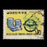 수집전문쇼핑몰 우문관 C0422 / 제3차아시아개발은행총회기념우표사용제
