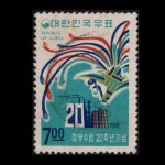 수집전문쇼핑몰 우문관 C0349 / 정부수립 20주년 기념우표 사용제