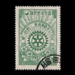 수집전문쇼핑몰 우문관 C0092 / 국제 로타리 50주년 25환 기념우표 사용제 1종