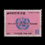 수집전문쇼핑몰 우문관 C0508 / UN기구 / UNDP(국제연합개발계획) / 사용제 / 1971