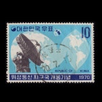 수집전문쇼핑몰 우문관 C0428(05) / 위성통신 지구국 개통 기념우표 / 만월사용제 / 70.7.15. / 삼천포