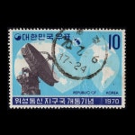 수집전문쇼핑몰 우문관 C0428(08) / 위성통신 지구국 개통 기념우표 / 만월사용제 / 70.7.6. / 제(?)주