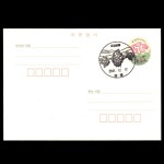 수집전문쇼핑몰 우문관 PC93(04-02) / 400원 설앵초 보통엽서 / 2021.9.1 발행 / (충북)단양 / 도담삼봉  / 2021.12.17 소인