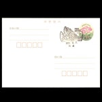 수집전문쇼핑몰 우문관 PC93(09-09) / 400원 설앵초 보통엽서 / 2021.9.1 발행 / (전남)목포 / 유달산 일등바위 / 2021.12.7 소인