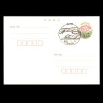 수집전문쇼핑몰 우문관 PC93(09-23) / 400원 설앵초 보통엽서 / 2021.9.1 발행 / (전라남도)화순이서 / 화순 적벽 / 2022.1.12 소인