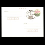 수집전문쇼핑몰 우문관 PC93(07-16) / 400원 설앵초 보통엽서 / 2021.9.1 발행 / (경상남도)통영한산 / 거북등대 / 2021.12.24 소인