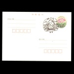 수집전문쇼핑몰 우문관 PC93(06-13) / 400원 설앵초 보통엽서 / 2021.9.1 발행 / (경상북도)영덕 / 대게 / 2021.12.20 소인